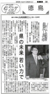 Read more about the article 毎日新聞