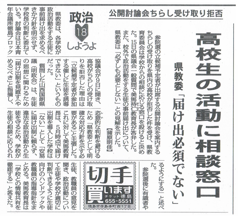 Read more about the article 毎日新聞20160616