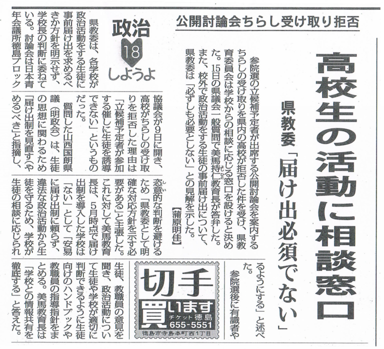 投稿についてもっと詳しく 毎日新聞20160616