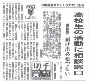 投稿についてもっと詳しく 毎日新聞20160616