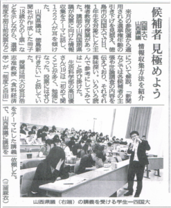 投稿についてもっと詳しく 徳島新聞20160618