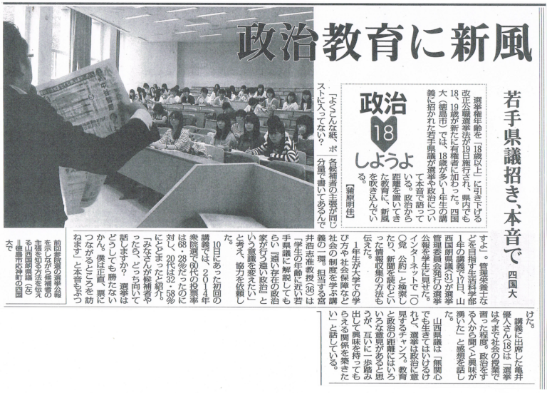 投稿についてもっと詳しく 毎日新聞20160620