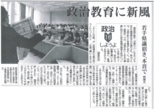 Read more about the article 毎日新聞20160620