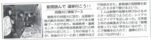 投稿についてもっと詳しく 朝日新聞20160629