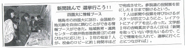 Read more about the article 朝日新聞20160629