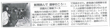 投稿についてもっと詳しく 朝日新聞20160629