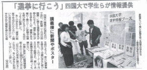 Read more about the article 毎日新聞20160629