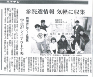 投稿についてもっと詳しく 徳島新聞ニチヤン20160703