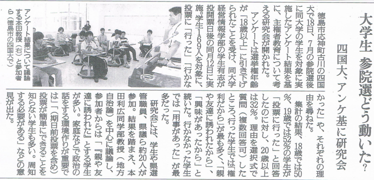 Read more about the article 読売新聞20160819