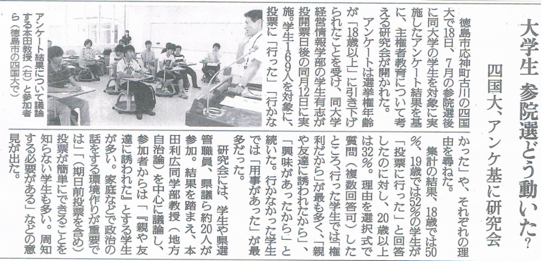投稿についてもっと詳しく 読売新聞20160819