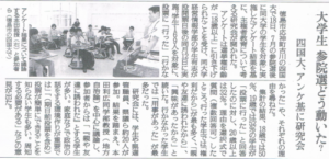 投稿についてもっと詳しく 読売新聞20160819