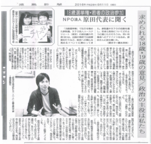 投稿についてもっと詳しく 徳島新聞20160911