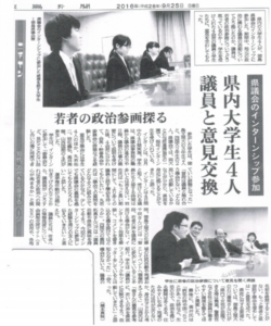 Read more about the article 徳島新聞20160925