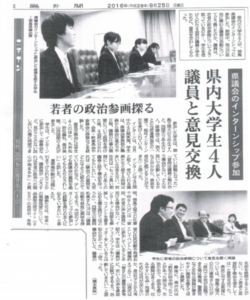 投稿についてもっと詳しく 徳島新聞20160925