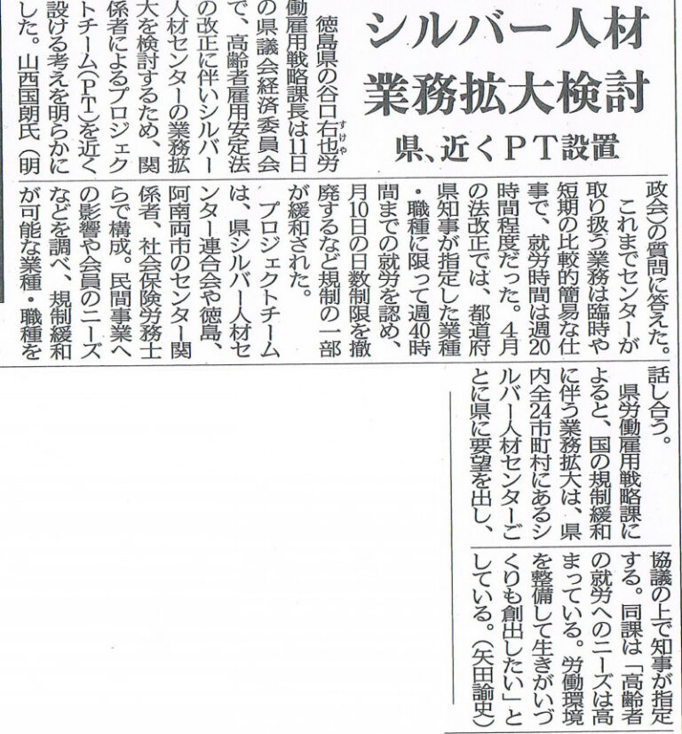 Read more about the article 徳島新聞20161012