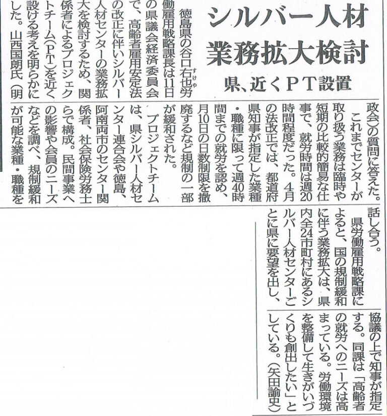 投稿についてもっと詳しく 徳島新聞20161012