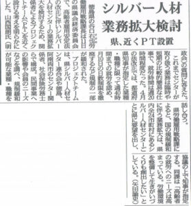 投稿についてもっと詳しく 徳島新聞20161012