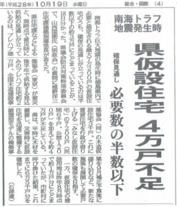投稿についてもっと詳しく 徳島新聞20161019