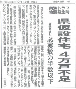 Read more about the article 徳島新聞20161019