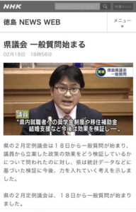 投稿についてもっと詳しく NHKニュース20200218