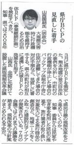 Read more about the article 徳島新聞20160616