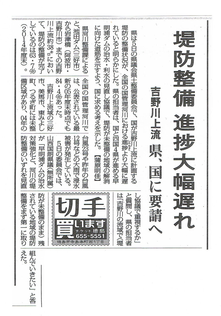 投稿についてもっと詳しく 毎日新聞20151006
