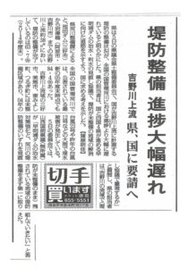 Read more about the article 毎日新聞20151006