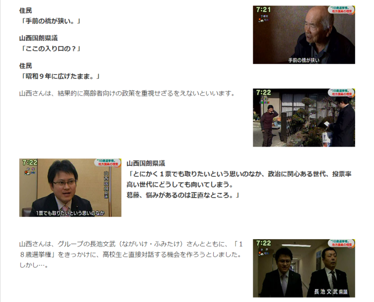 投稿についてもっと詳しく NHKおはよう日本201602