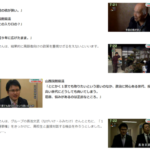 徳島県議会議員山西くにお