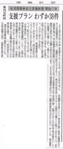 投稿についてもっと詳しく 徳島新聞20160615