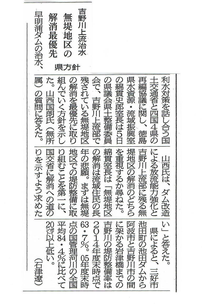投稿についてもっと詳しく 徳島新聞20151006