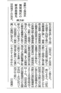 Read more about the article 徳島新聞20151006