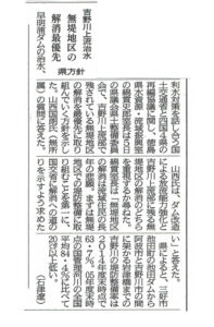 投稿についてもっと詳しく 徳島新聞20150915