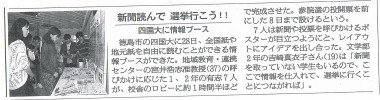 投稿についてもっと詳しく 朝日新聞20160629