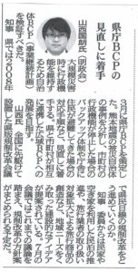 投稿についてもっと詳しく 徳島新聞20160616