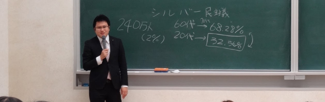 とくしま未来会議