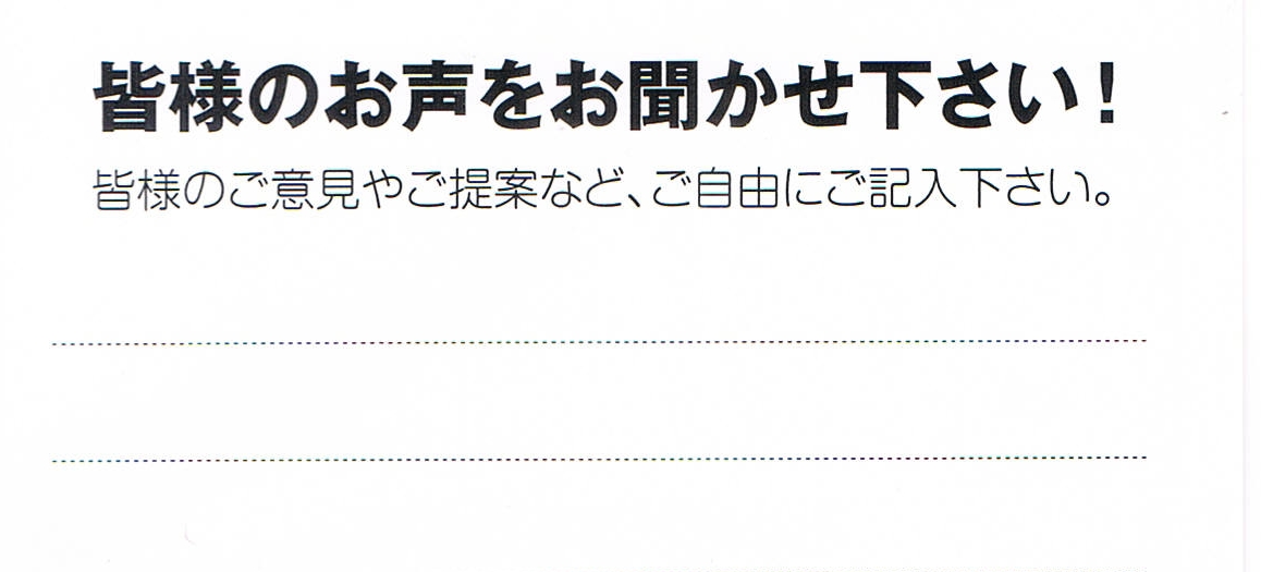 徳島県議会山西くにお