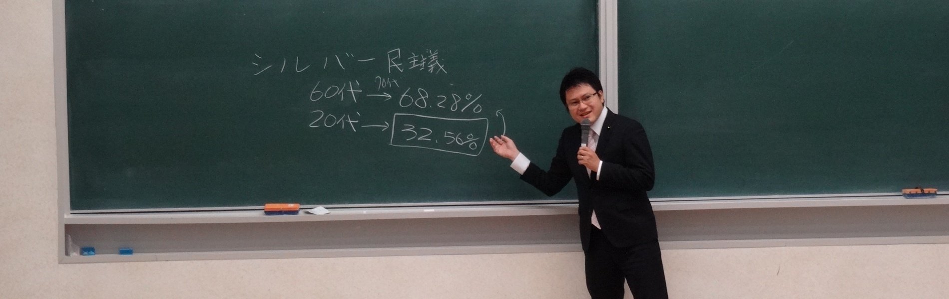 とくしま未来会議